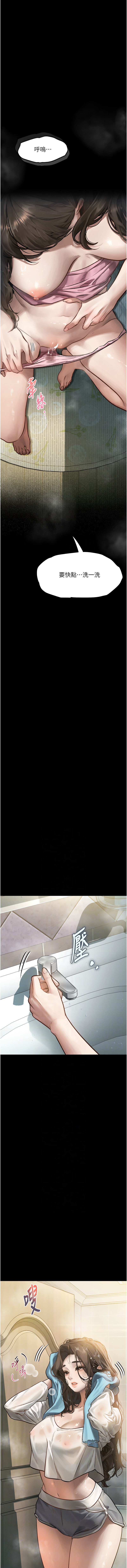 [某儿童 | 某兒童 & 蜜果实 | 蜜果實 ] 堕落物语2 | 墮落物語2 1-7 [Chinese] [Ongoing] 画像番号 35