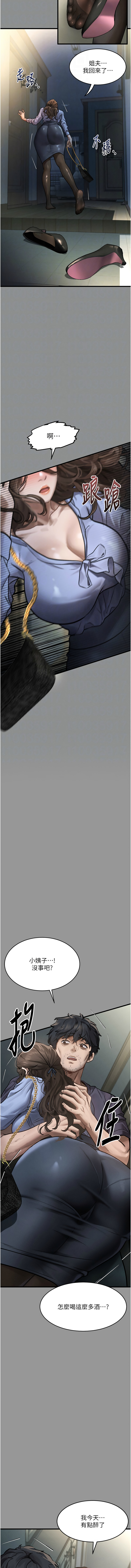 [某儿童 | 某兒童 & 蜜果实 | 蜜果實 ] 堕落物语2 | 墮落物語2 1-7 [Chinese] [Ongoing] 画像番号 77