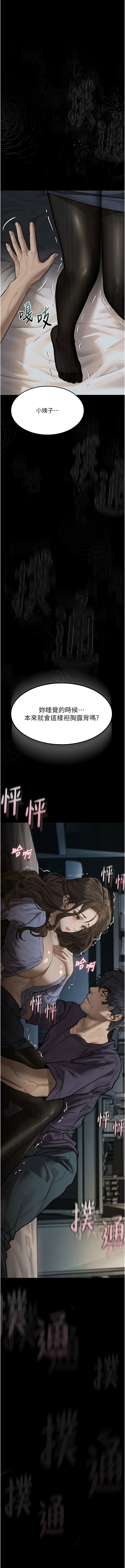 [某儿童 | 某兒童 & 蜜果实 | 蜜果實 ] 堕落物语2 | 墮落物語2 1-7 [Chinese] [Ongoing] 画像番号 82