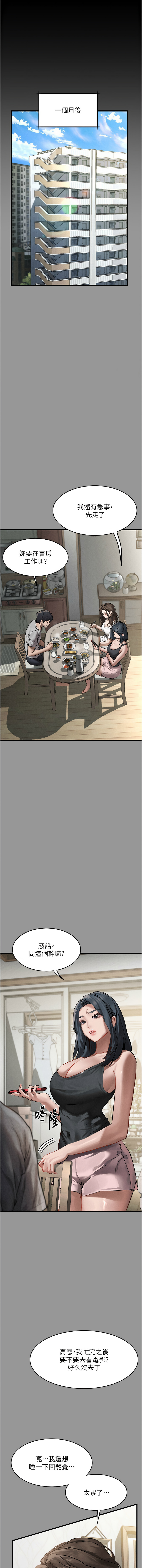 [某儿童 | 某兒童 & 蜜果实 | 蜜果實 ] 堕落物语2 | 墮落物語2 1-7 [Chinese] [Ongoing] 画像番号 101