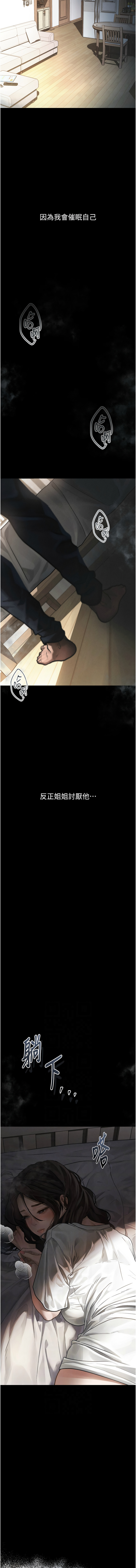 [某儿童 | 某兒童 & 蜜果实 | 蜜果實 ] 堕落物语2 | 墮落物語2 1-7 [Chinese] [Ongoing] 画像番号 106