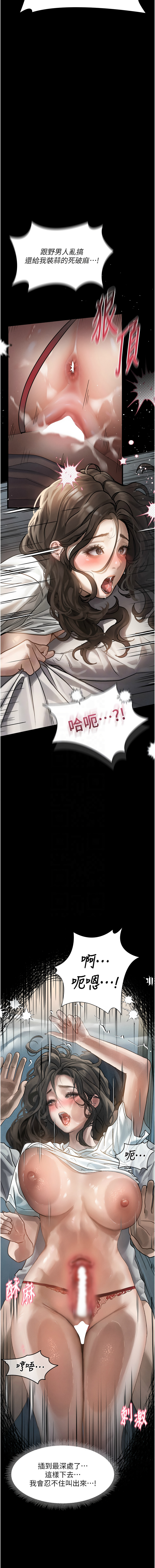 [某儿童 | 某兒童 & 蜜果实 | 蜜果實 ] 堕落物语2 | 墮落物語2 1-7 [Chinese] [Ongoing] 画像番号 111