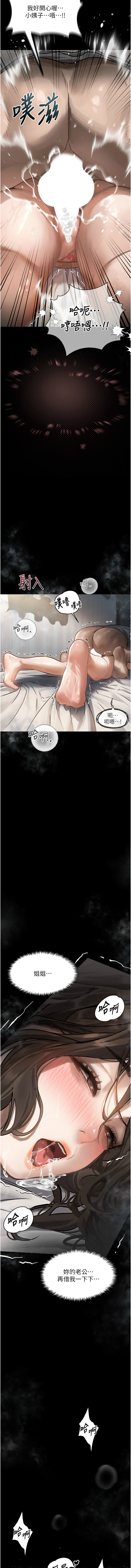 [某儿童 | 某兒童 & 蜜果实 | 蜜果實 ] 堕落物语2 | 墮落物語2 1-7 [Chinese] [Ongoing] 画像番号 113