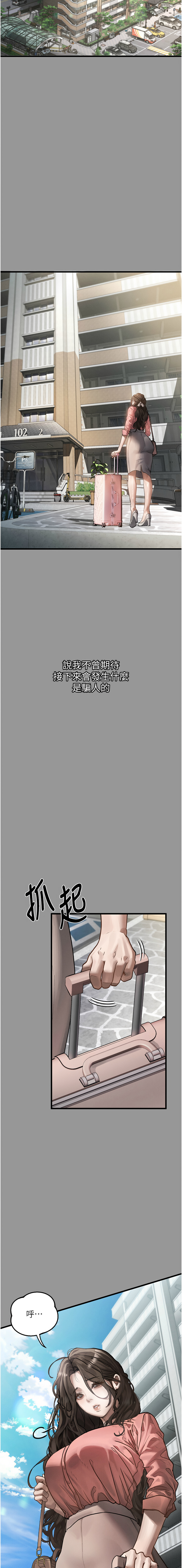 [某儿童 | 某兒童 & 蜜果实 | 蜜果實 ] 堕落物语2 | 墮落物語2 1-7 [Chinese] [Ongoing] 画像番号 118