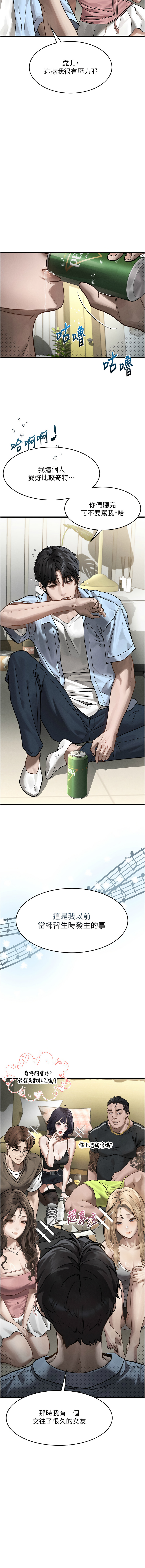 [某儿童 | 某兒童 & 蜜果实 | 蜜果實 ] 堕落物语2 | 墮落物語2 1-7 [Chinese] [Ongoing] 画像番号 123