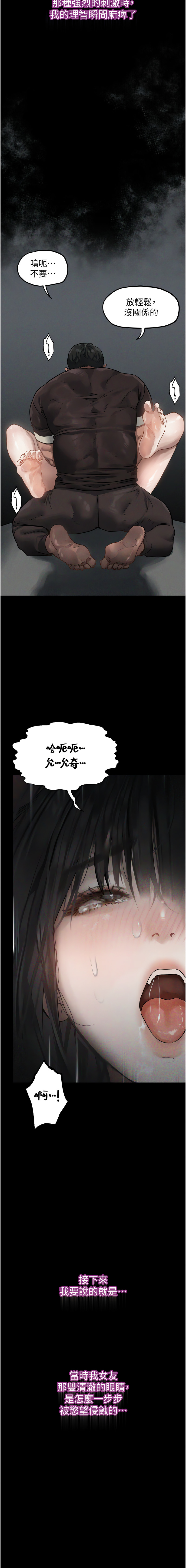 [某儿童 | 某兒童 & 蜜果实 | 蜜果實 ] 堕落物语2 | 墮落物語2 1-7 [Chinese] [Ongoing] 画像番号 125