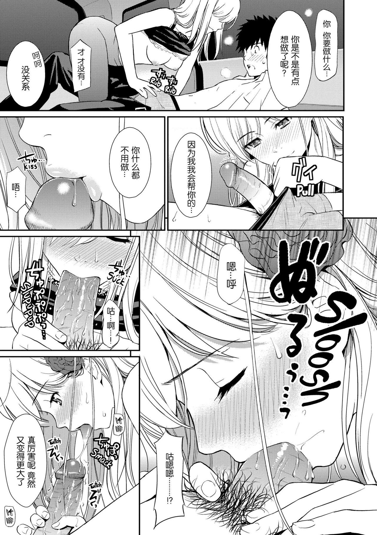 [Homunculus] Birdcage [Chinese] image number 9