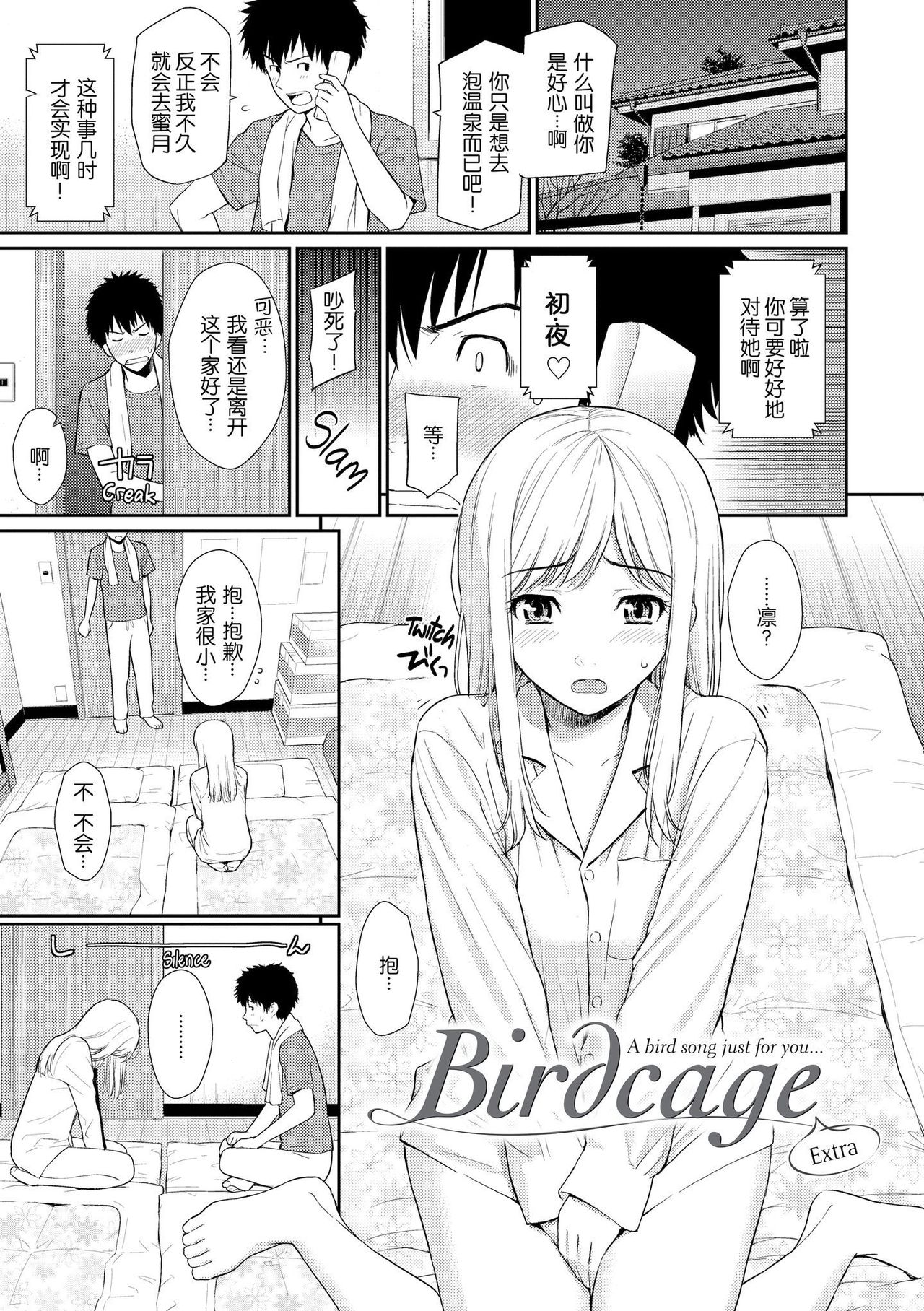 [Homunculus] Birdcage [Chinese] image number 21