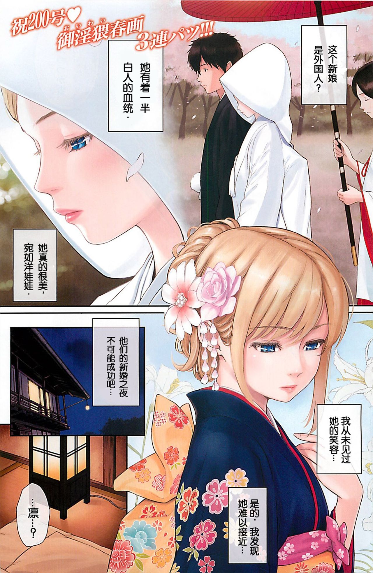 [Homunculus] Birdcage [Chinese] image number 25