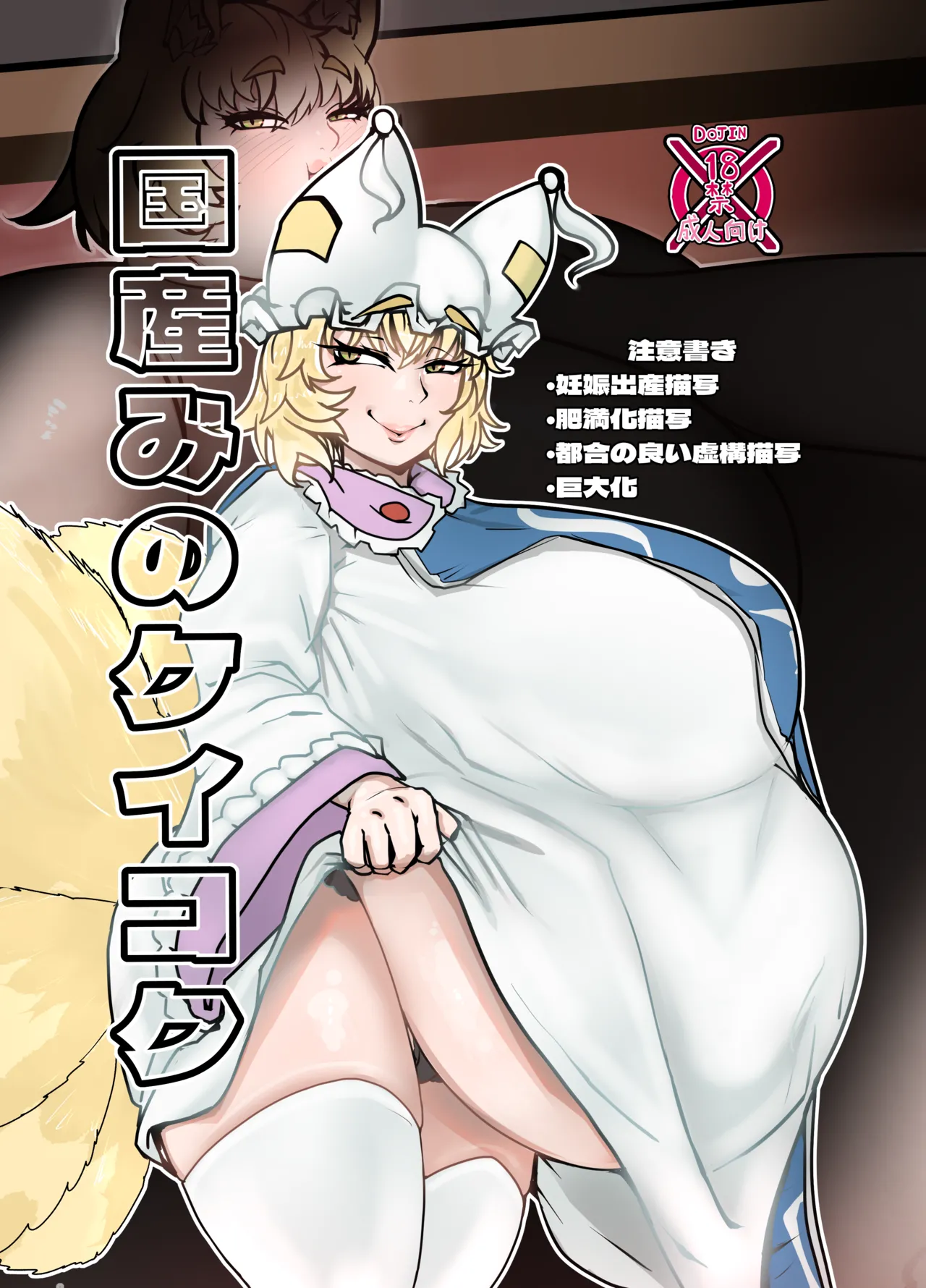 [Bangasa Bangaichi] 国産みのケイコク 图片编号 1