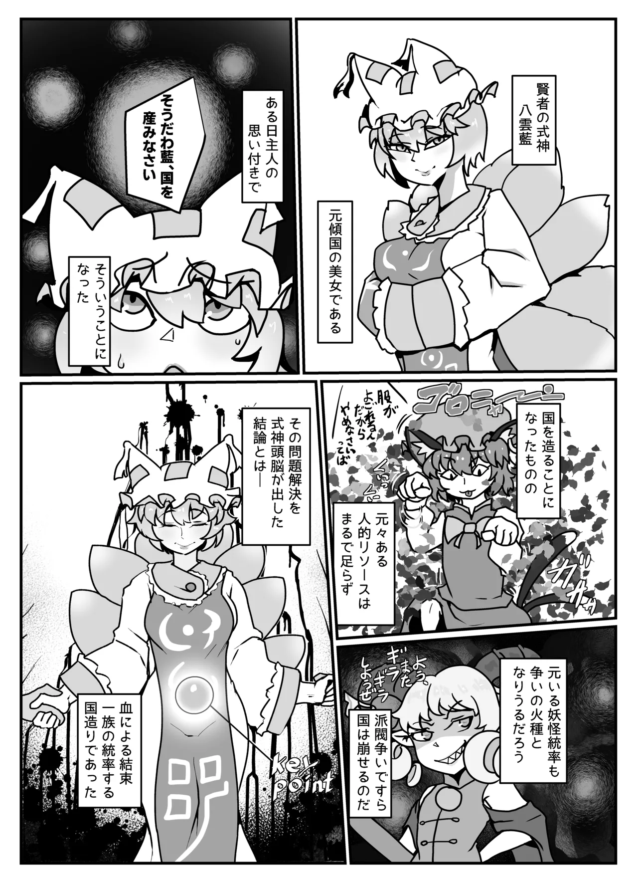 [Bangasa Bangaichi] 国産みのケイコク 图片编号 3