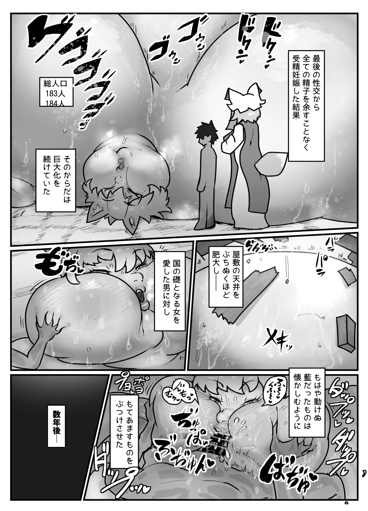 [Bangasa Bangaichi] 国産みのケイコク 图片编号 22