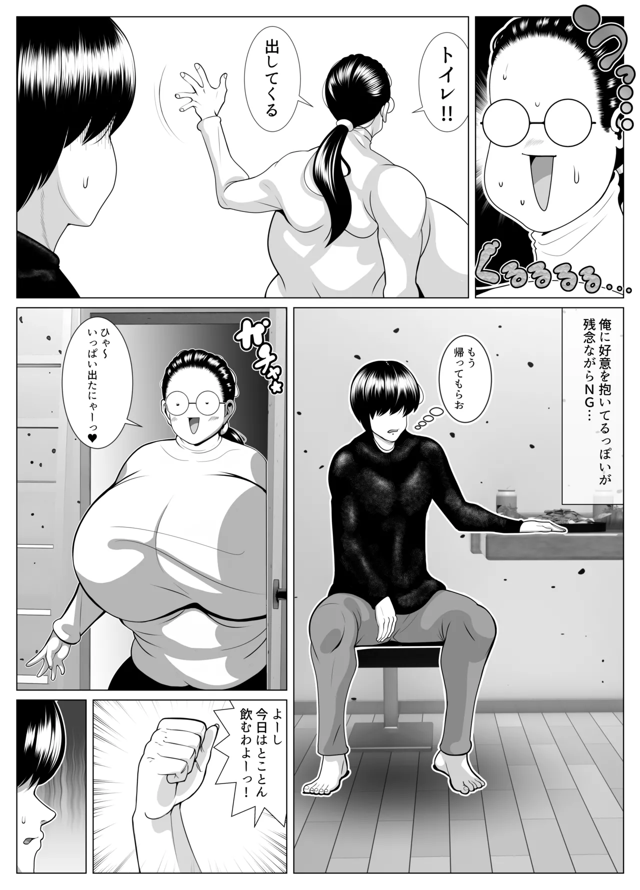 [Nekorondoru (Tokei)] My neighbor, a middle-aged woman, likes me. When she takes off her glasses, she's a real talent. numero di immagine  4