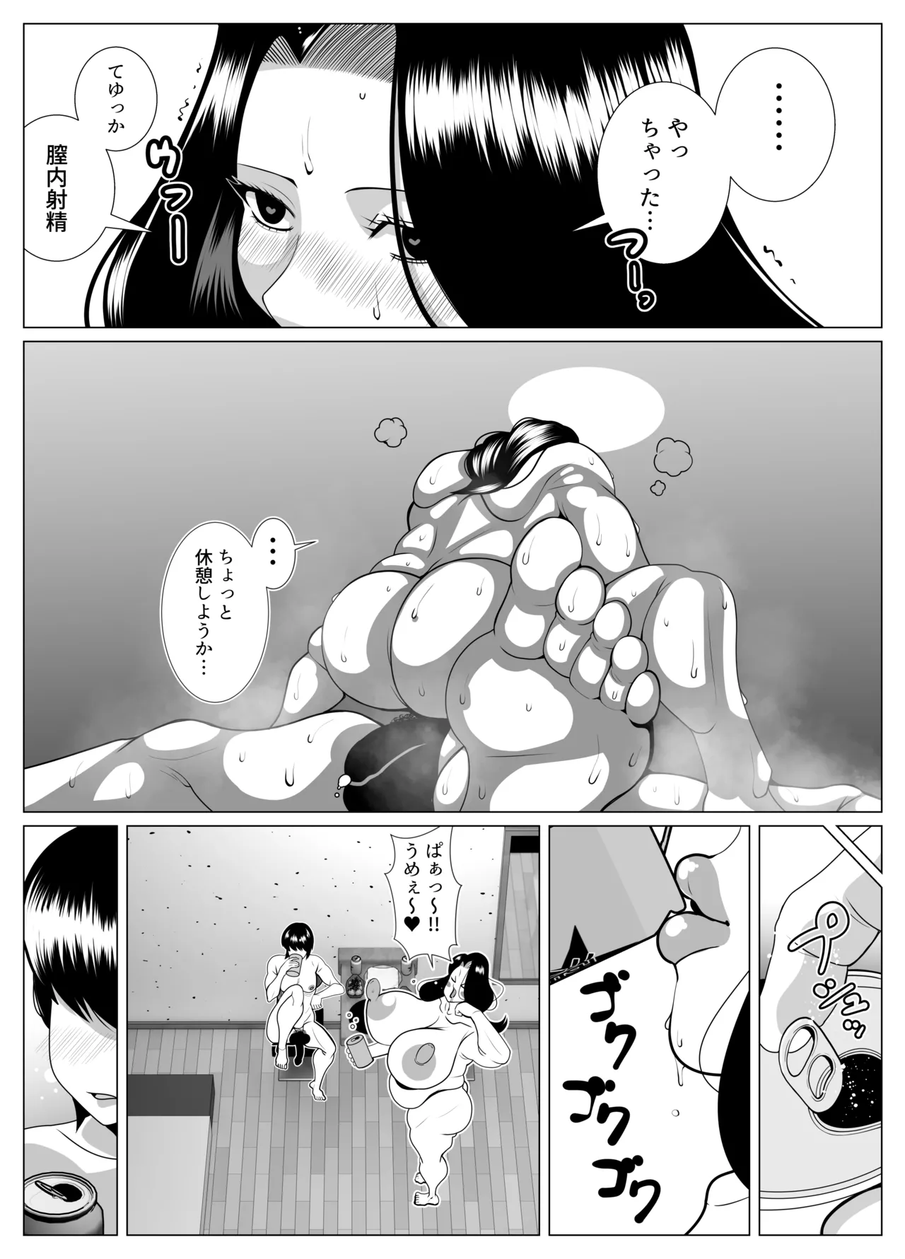 [Nekorondoru (Tokei)] My neighbor, a middle-aged woman, likes me. When she takes off her glasses, she's a real talent. numero di immagine  26