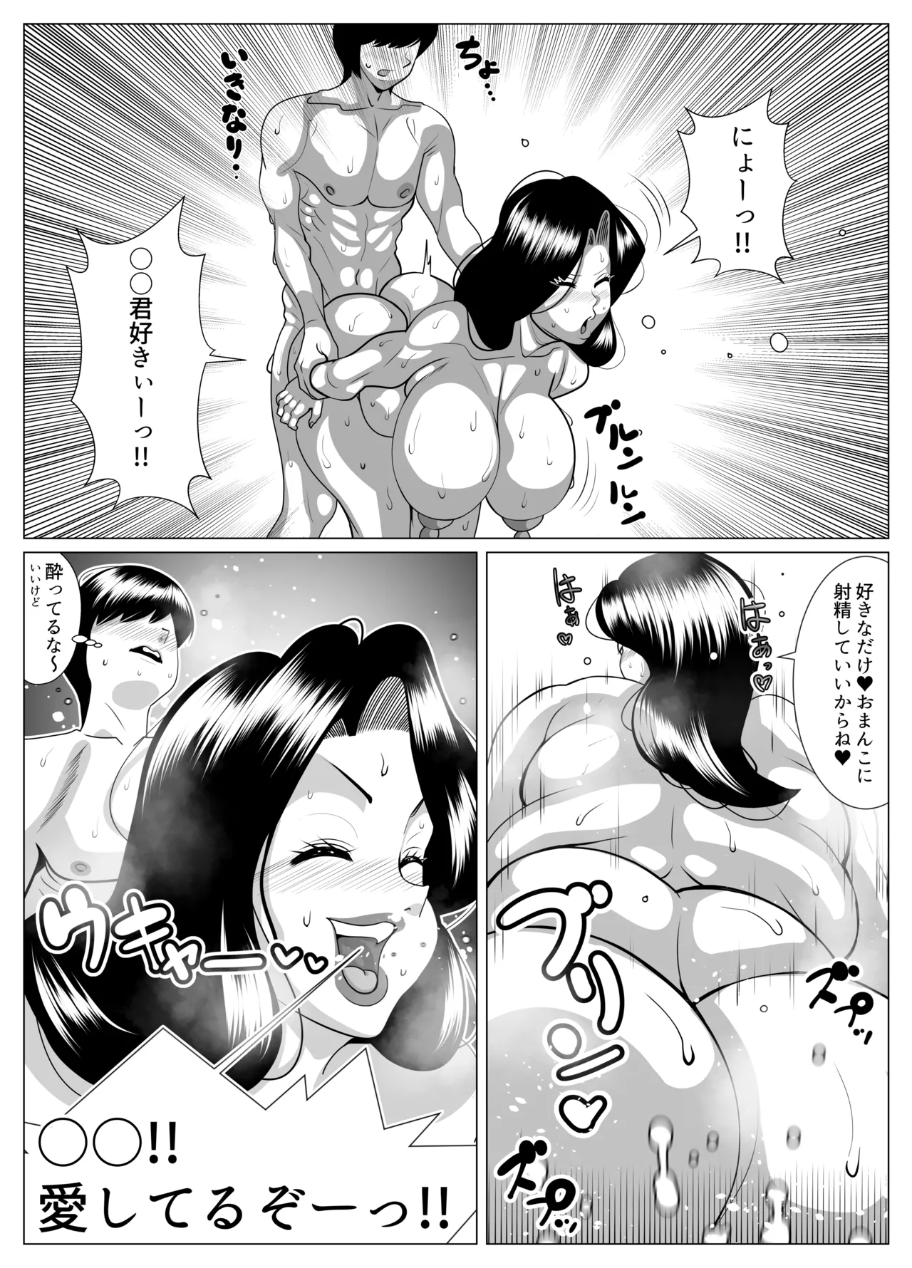 [Nekorondoru (Tokei)] My neighbor, a middle-aged woman, likes me. When she takes off her glasses, she's a real talent. numero di immagine  32