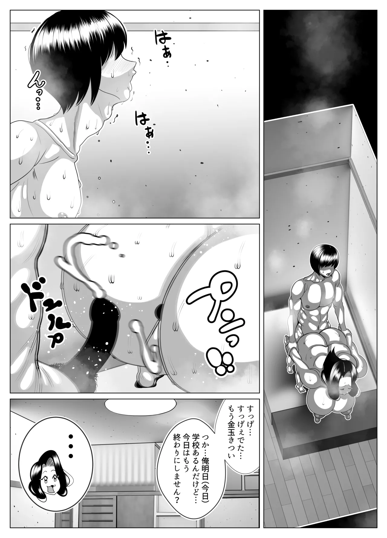 [Nekorondoru (Tokei)] My neighbor, a middle-aged woman, likes me. When she takes off her glasses, she's a real talent. numero di immagine  34