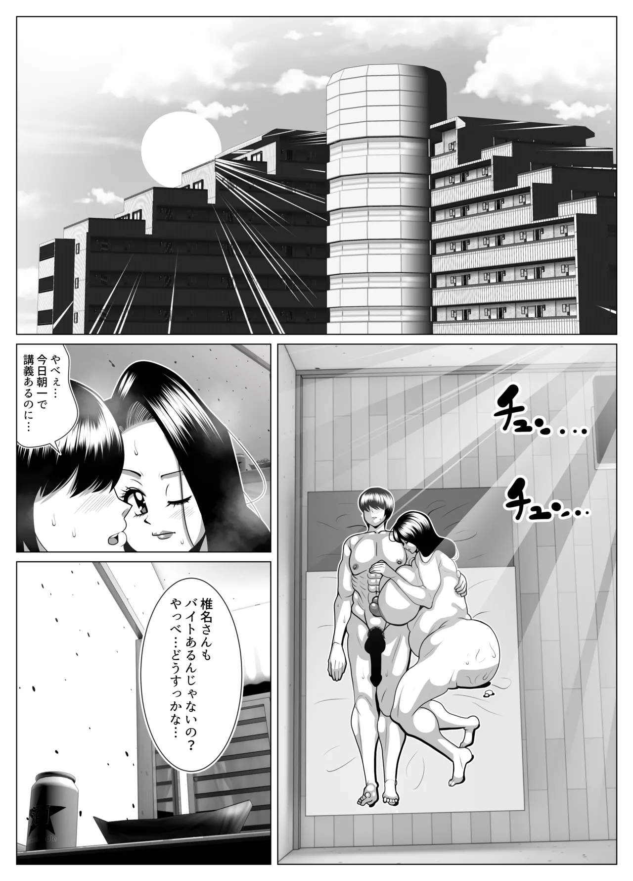 [Nekorondoru (Tokei)] My neighbor, a middle-aged woman, likes me. When she takes off her glasses, she's a real talent. numero di immagine  44