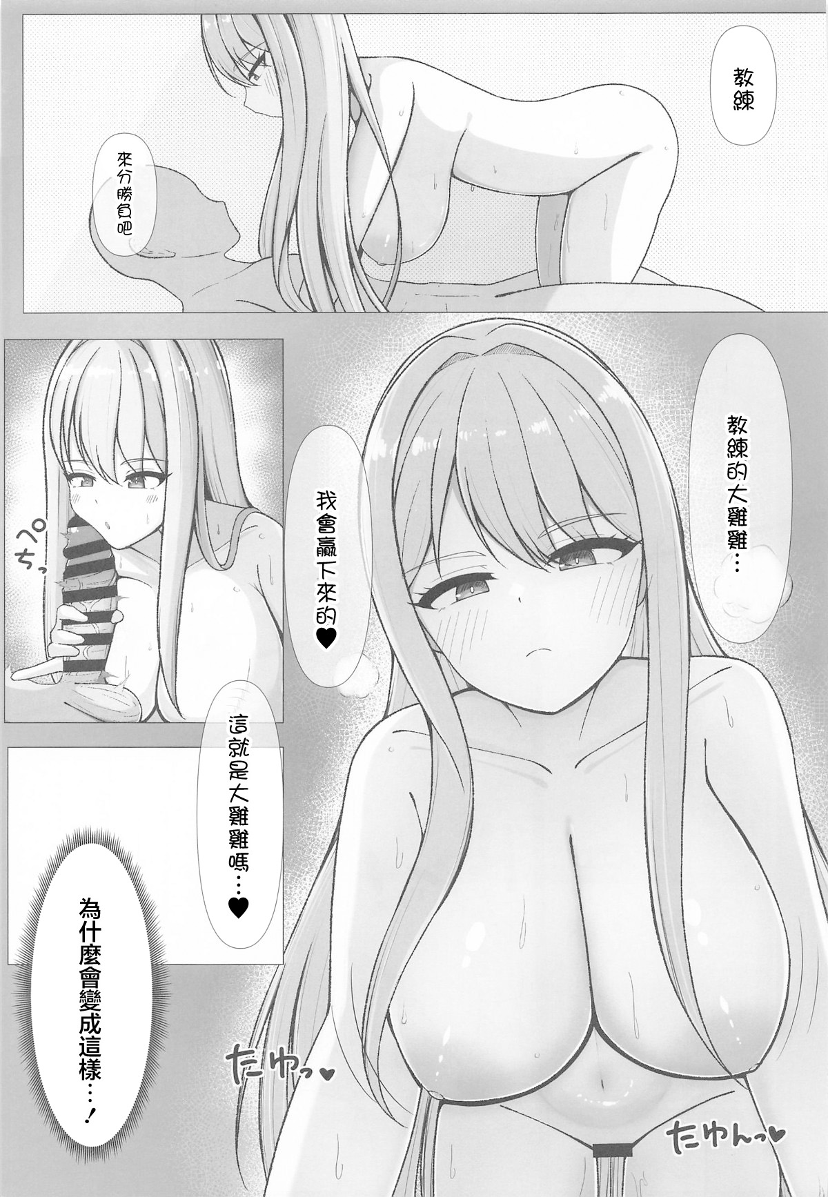 (C105) [Omurice Teishoku (Dashimaki)] Hiori-san wa Shoubu ga Shitai! | 想要和冰織小姐一決勝負! (Dolphin Wave) [Chinese] 画像番号 2