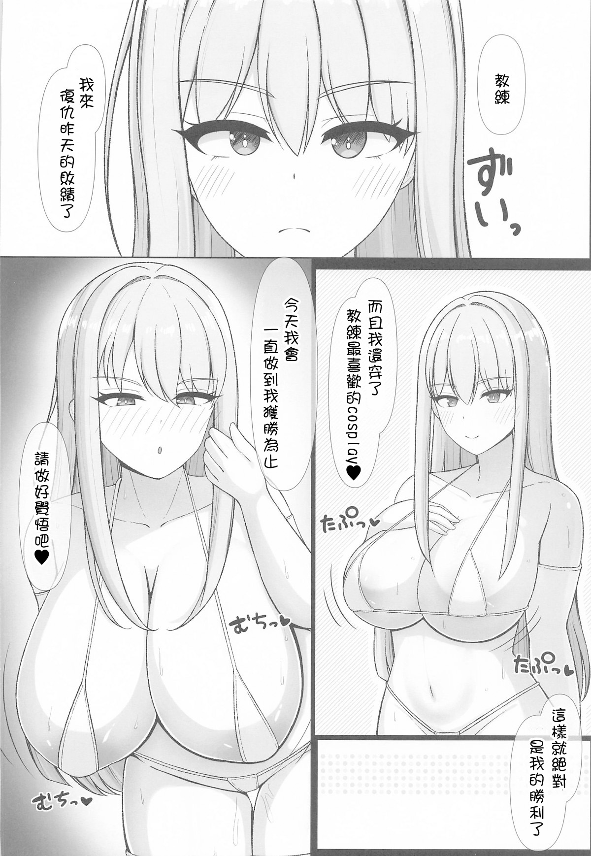 (C105) [Omurice Teishoku (Dashimaki)] Hiori-san wa Shoubu ga Shitai! | 想要和冰織小姐一決勝負! (Dolphin Wave) [Chinese] 画像番号 7