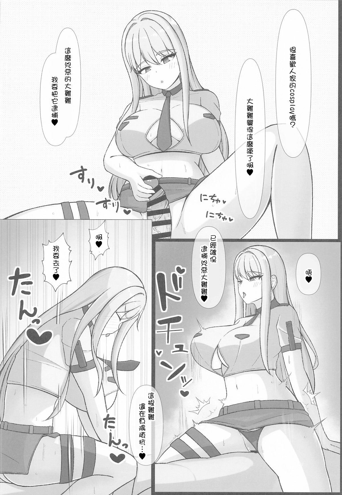 (C105) [Omurice Teishoku (Dashimaki)] Hiori-san wa Shoubu ga Shitai! | 想要和冰織小姐一決勝負! (Dolphin Wave) [Chinese] 画像番号 11