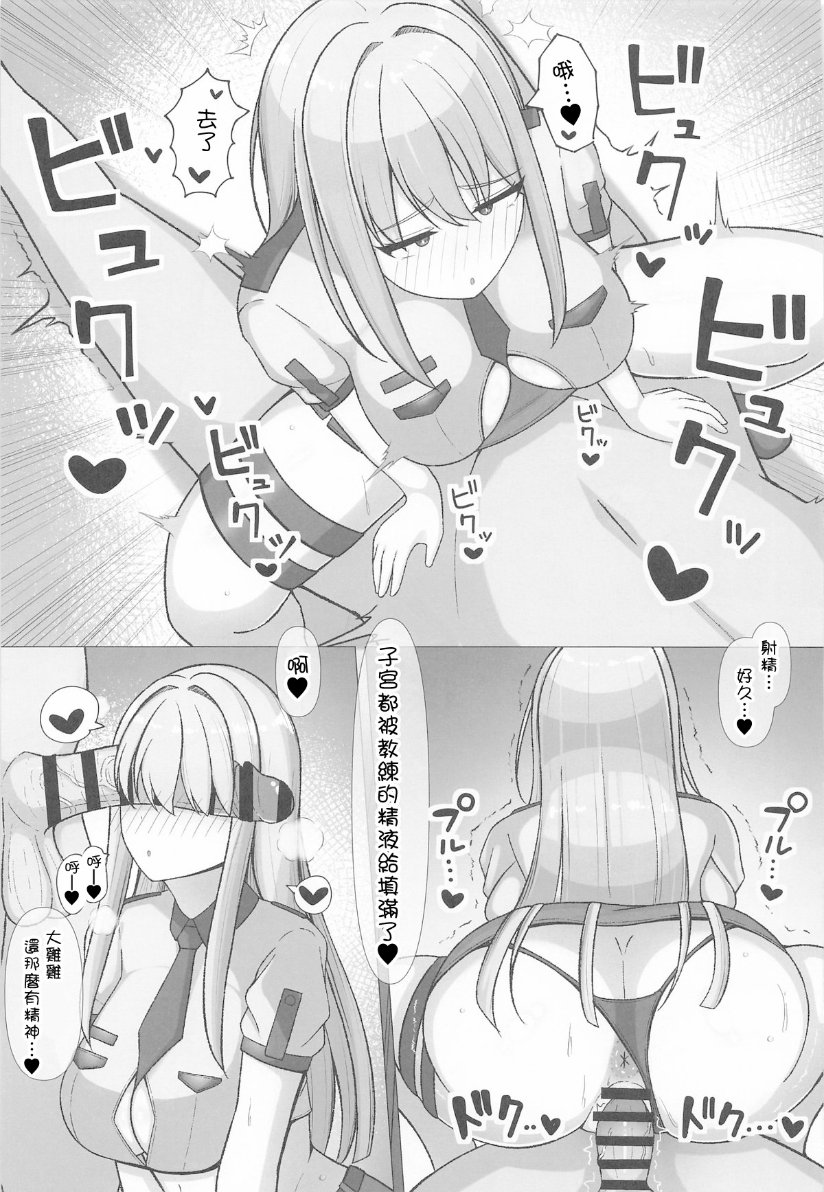 (C105) [Omurice Teishoku (Dashimaki)] Hiori-san wa Shoubu ga Shitai! | 想要和冰織小姐一決勝負! (Dolphin Wave) [Chinese] 画像番号 12