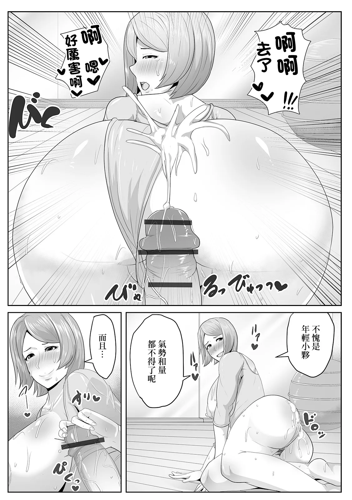 [アキカン] 近所のセクシーヨガ教室 图片编号 9