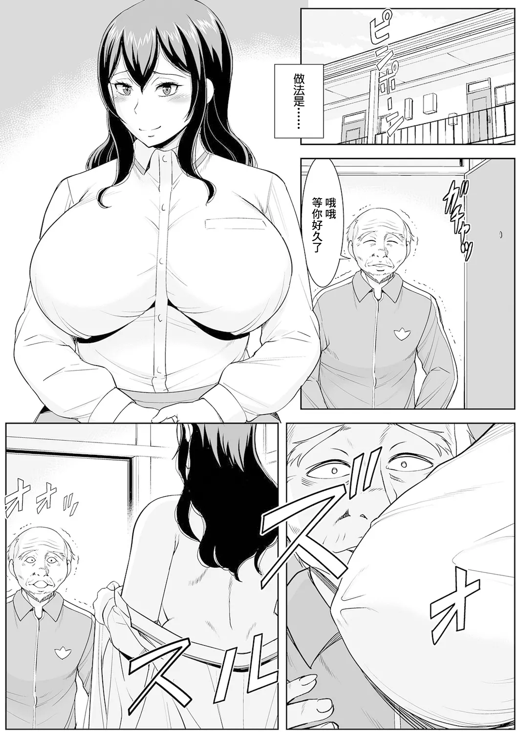 [ムラさん] 町の牛乳屋さん（裏） 3eme image