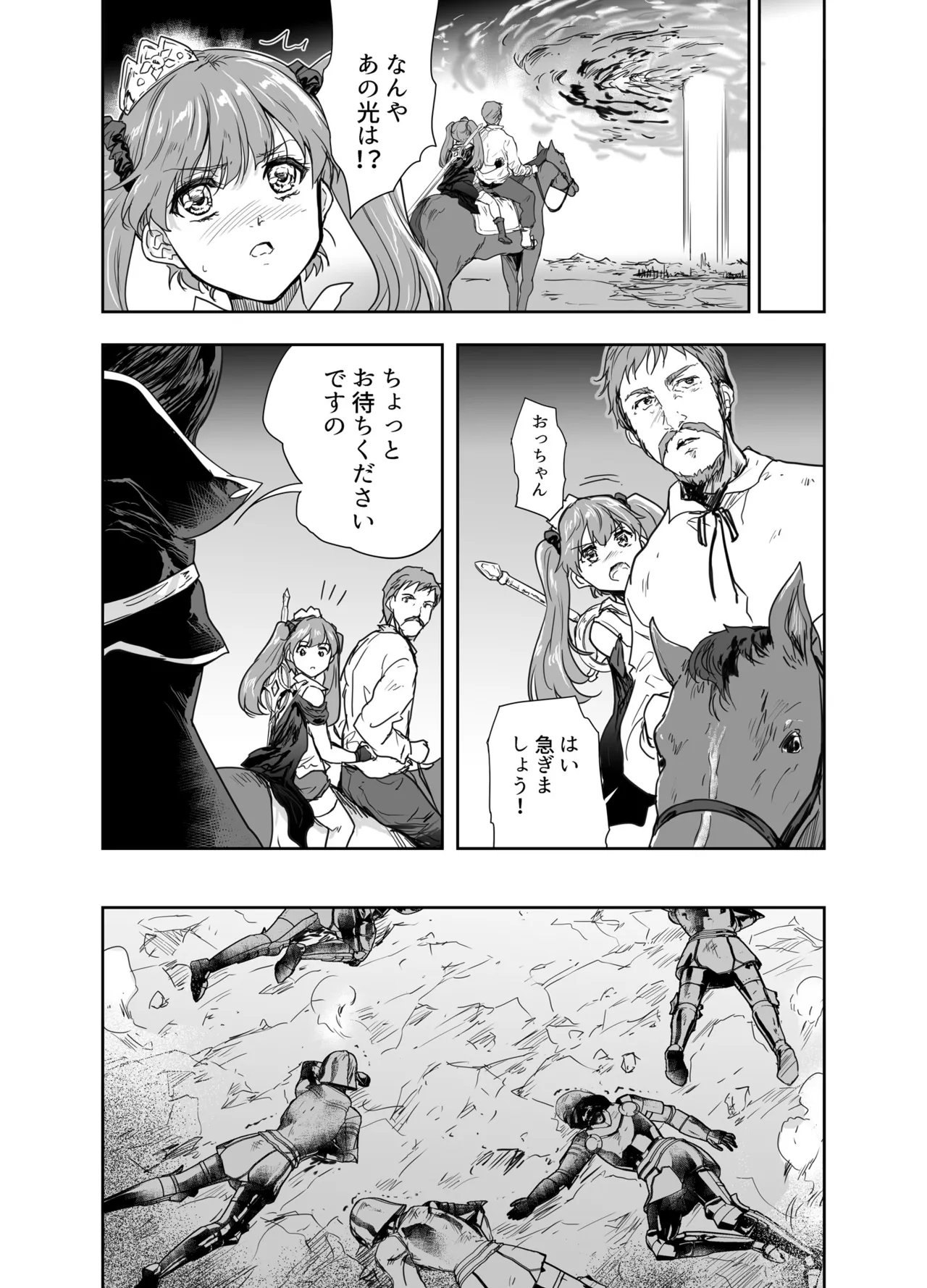 [Ngmyu (Tohgarashi Hideyu)] Onna Senshi ni Tensei shita Boku Osananajimi Yuusha no Yuki-chan ni Ijirarare Aa Shasei ga Tomaranai 4 [Digital] 图片编号 7