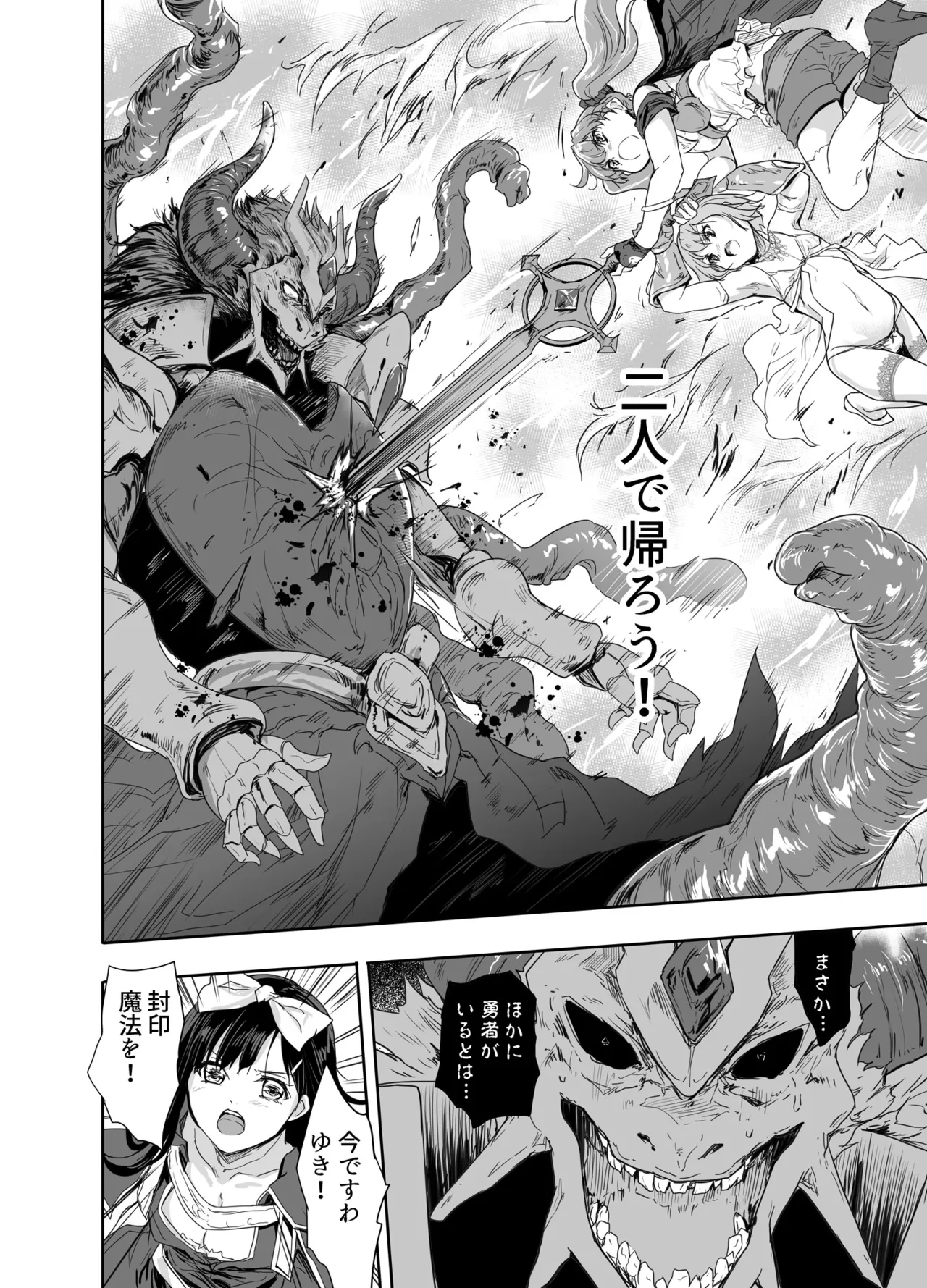 [Ngmyu (Tohgarashi Hideyu)] Onna Senshi ni Tensei shita Boku Osananajimi Yuusha no Yuki-chan ni Ijirarare Aa Shasei ga Tomaranai 4 [Digital] 图片编号 27