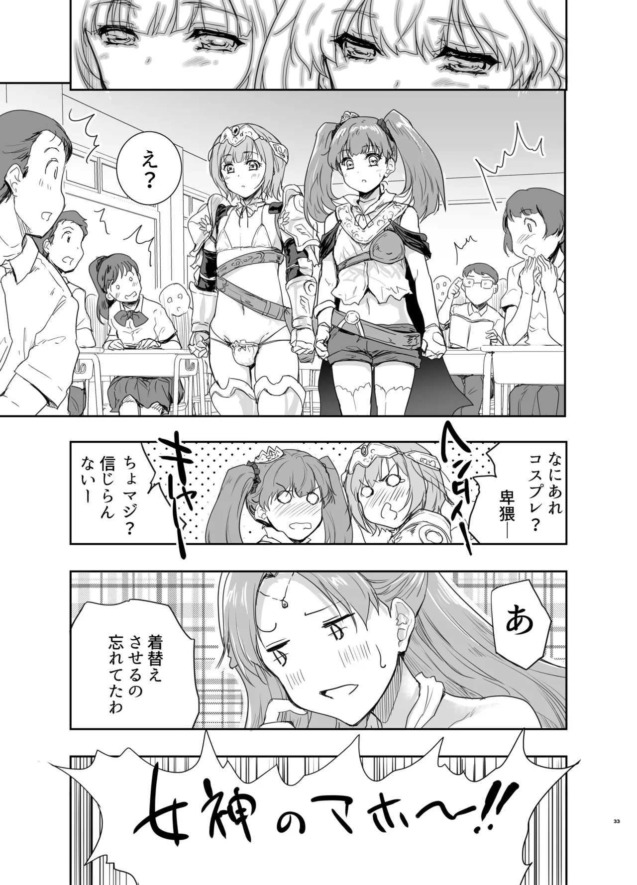 [Ngmyu (Tohgarashi Hideyu)] Onna Senshi ni Tensei shita Boku Osananajimi Yuusha no Yuki-chan ni Ijirarare Aa Shasei ga Tomaranai 4 [Digital] 图片编号 30