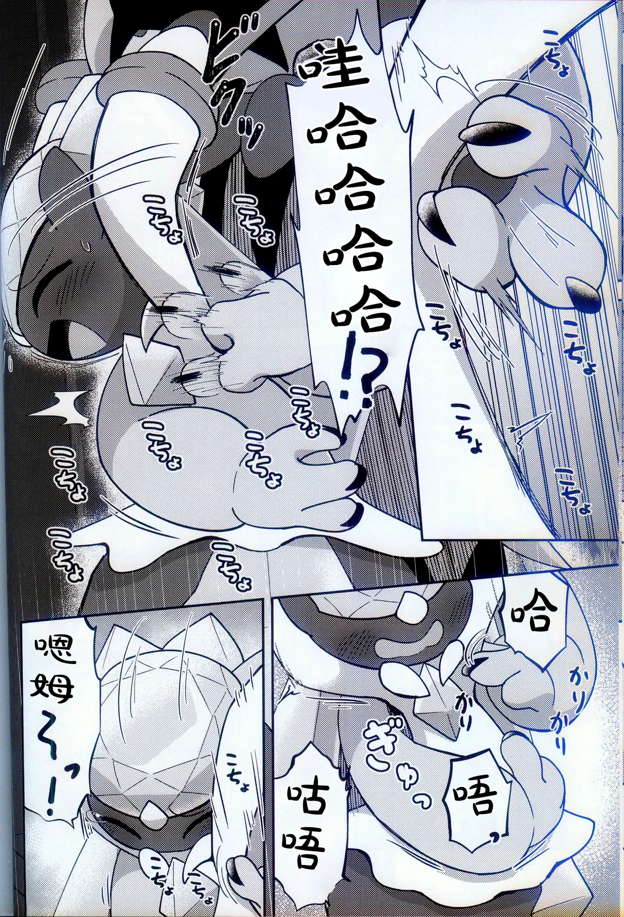 (Kemoket 15) [Mikkusuguriru (Bitamiso)] Kaitou no Ma no Te (Pokémon) [Chinese] [火兔汉化组] 图片编号 16