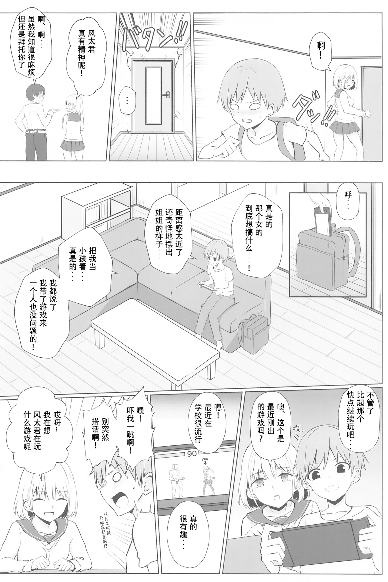 (C102) [Ochaduke (Bullet)] Asahi Onee-chan to Ecchi Shichau Hon (THE iDOLM@STER: Shiny Colors) Bildnummer 3