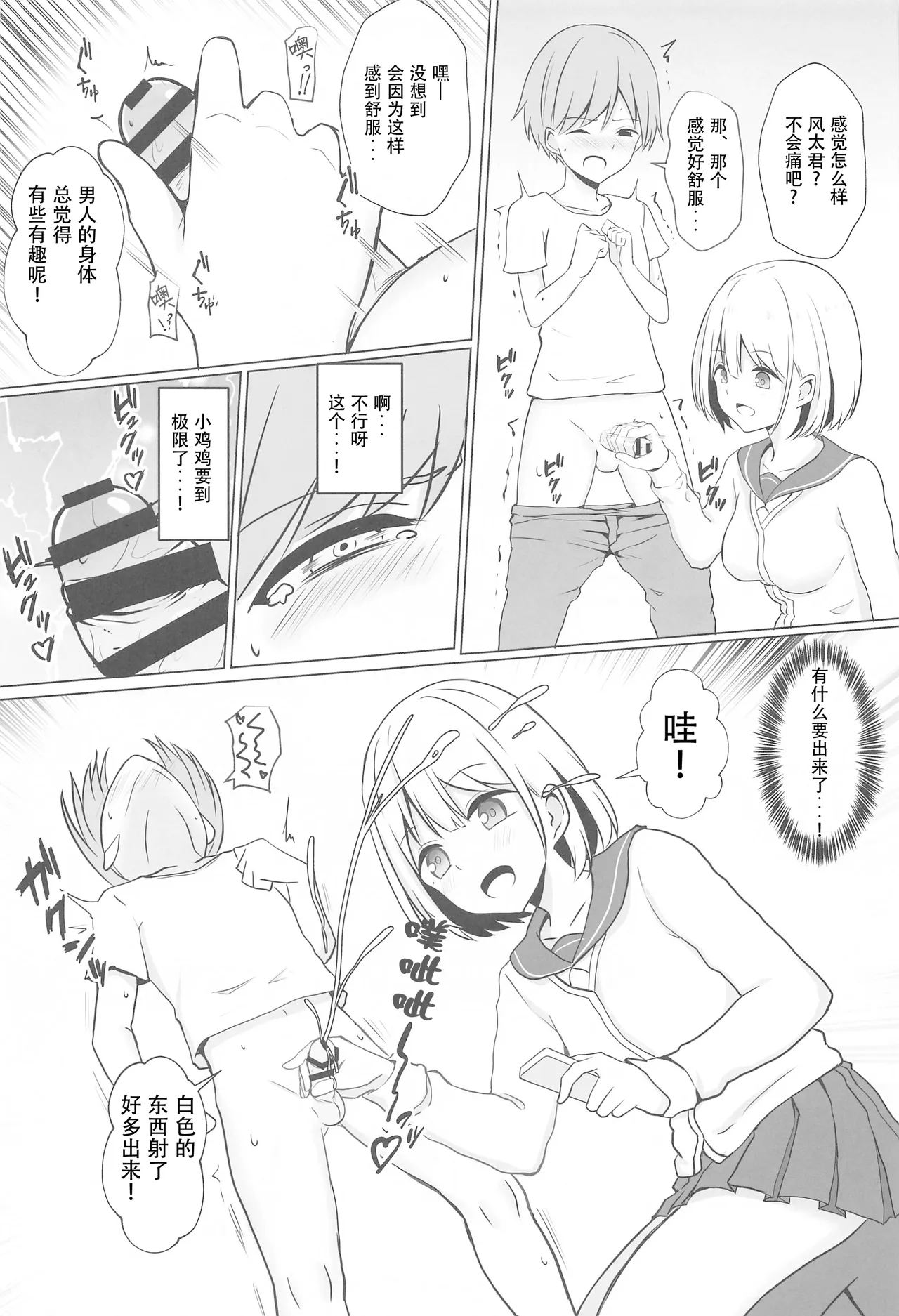 (C102) [Ochaduke (Bullet)] Asahi Onee-chan to Ecchi Shichau Hon (THE iDOLM@STER: Shiny Colors) Bildnummer 8