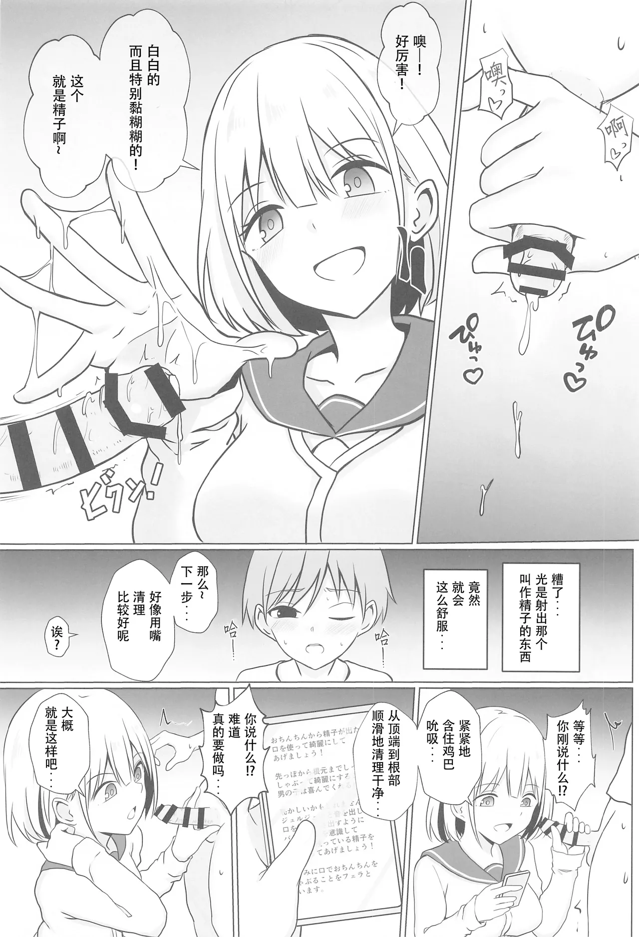 (C102) [Ochaduke (Bullet)] Asahi Onee-chan to Ecchi Shichau Hon (THE iDOLM@STER: Shiny Colors) Bildnummer 9