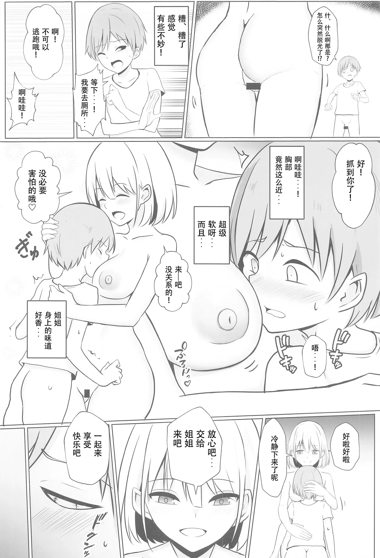 (C102) [Ochaduke (Bullet)] Asahi Onee-chan to Ecchi Shichau Hon (THE iDOLM@STER: Shiny Colors) Bildnummer 13