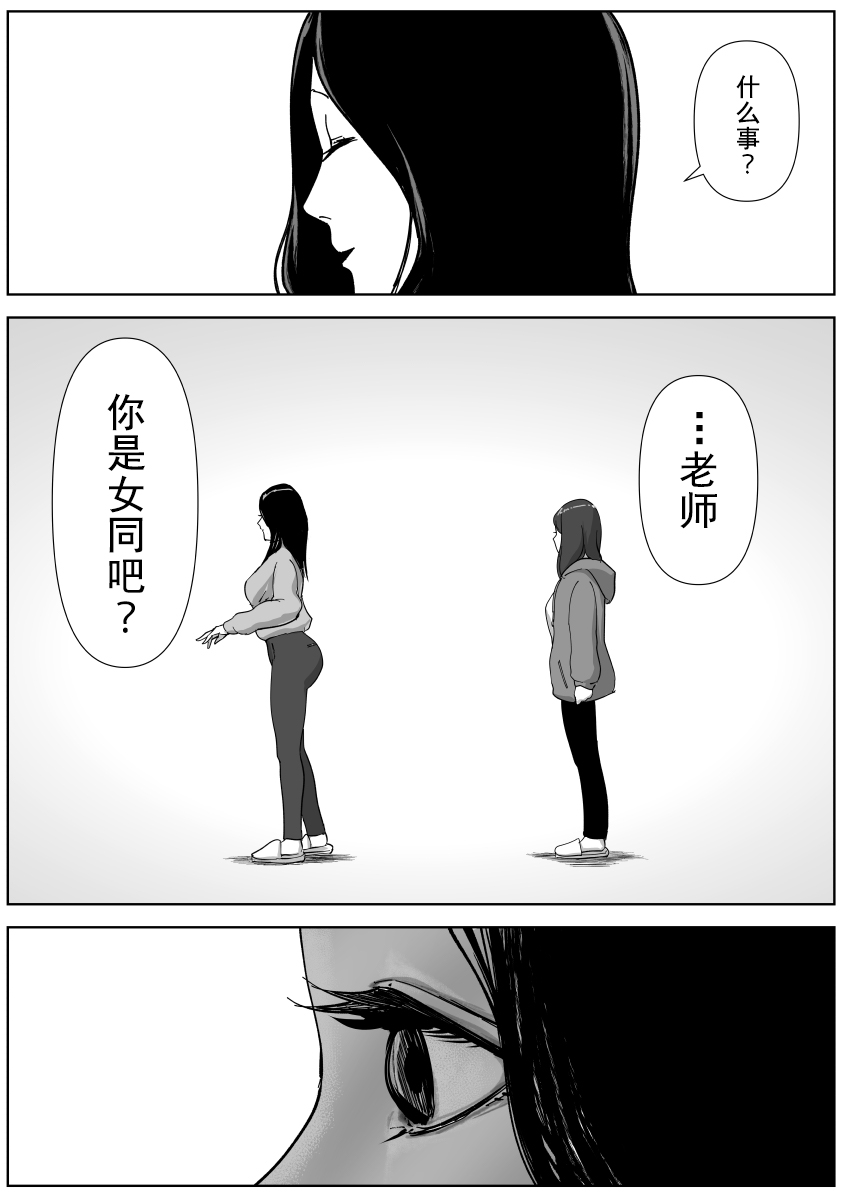 [Nayuta Render] Bijin Yoga Sensei wa Anal Monster Seito ni Shiriana Gohoushi Saretai [Chinese][个人机翻润色] изображение № 11