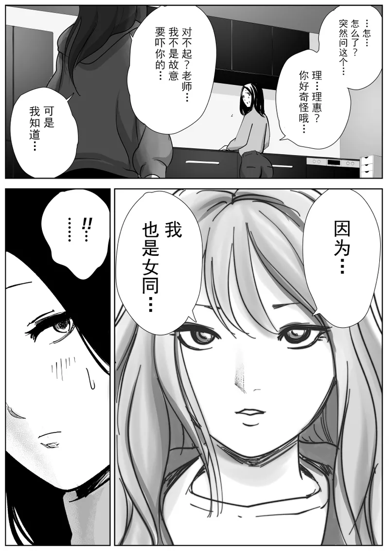 [Nayuta Render] Bijin Yoga Sensei wa Anal Monster Seito ni Shiriana Gohoushi Saretai [Chinese][个人机翻润色] изображение № 12