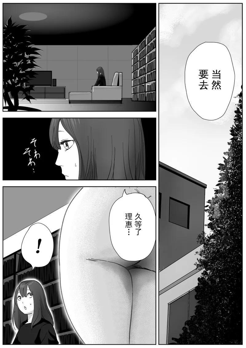 [Nayuta Render] Bijin Yoga Sensei wa Anal Monster Seito ni Shiriana Gohoushi Saretai [Chinese][个人机翻润色] изображение № 20