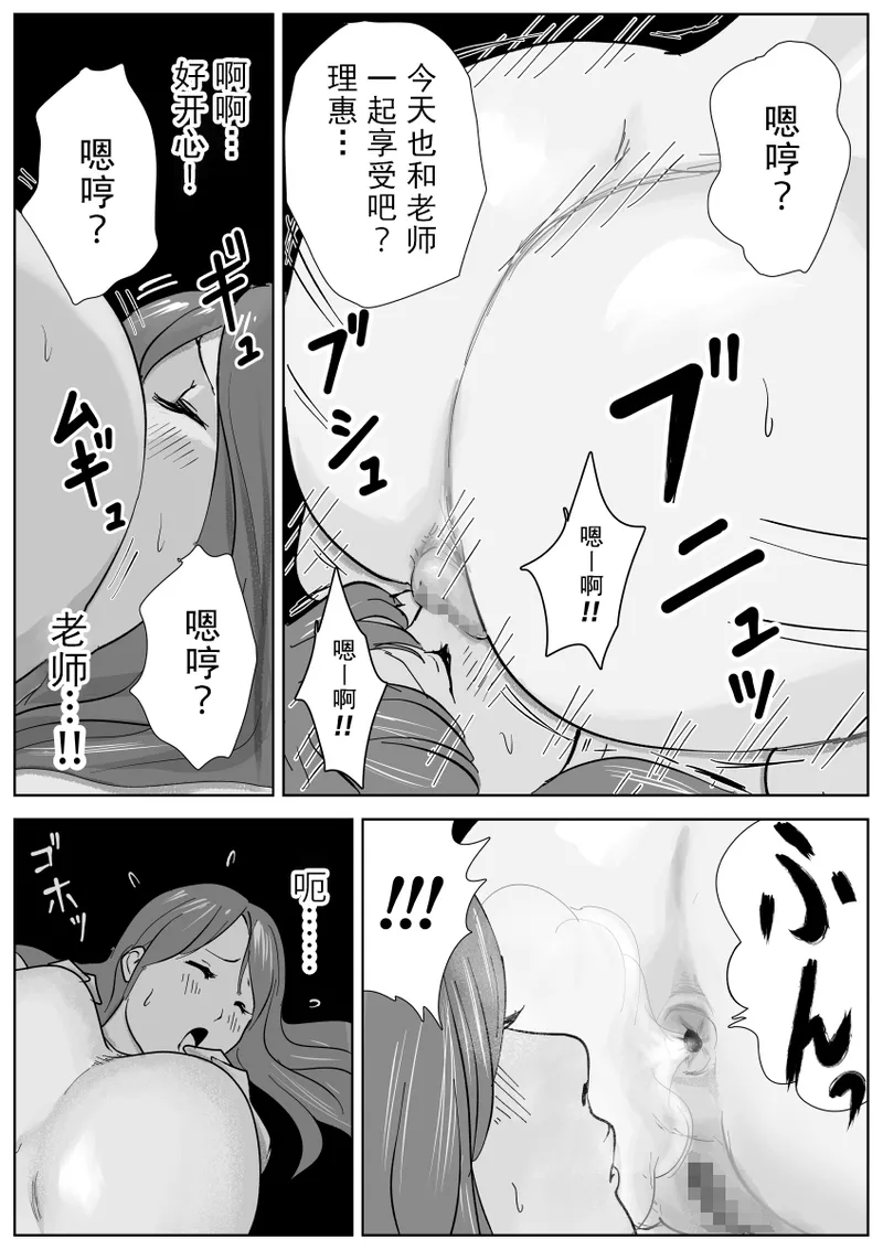 [Nayuta Render] Bijin Yoga Sensei wa Anal Monster Seito ni Shiriana Gohoushi Saretai [Chinese][个人机翻润色] изображение № 53