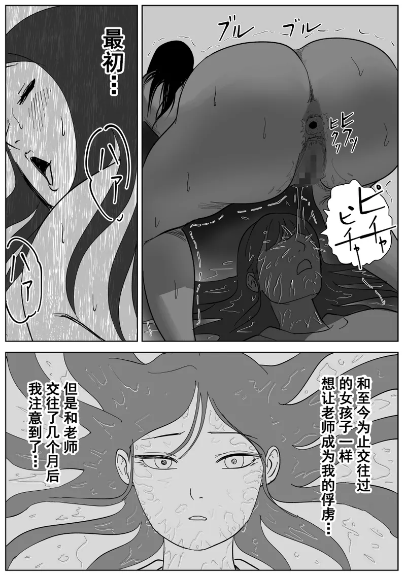 [Nayuta Render] Bijin Yoga Sensei wa Anal Monster Seito ni Shiriana Gohoushi Saretai [Chinese][个人机翻润色] изображение № 60