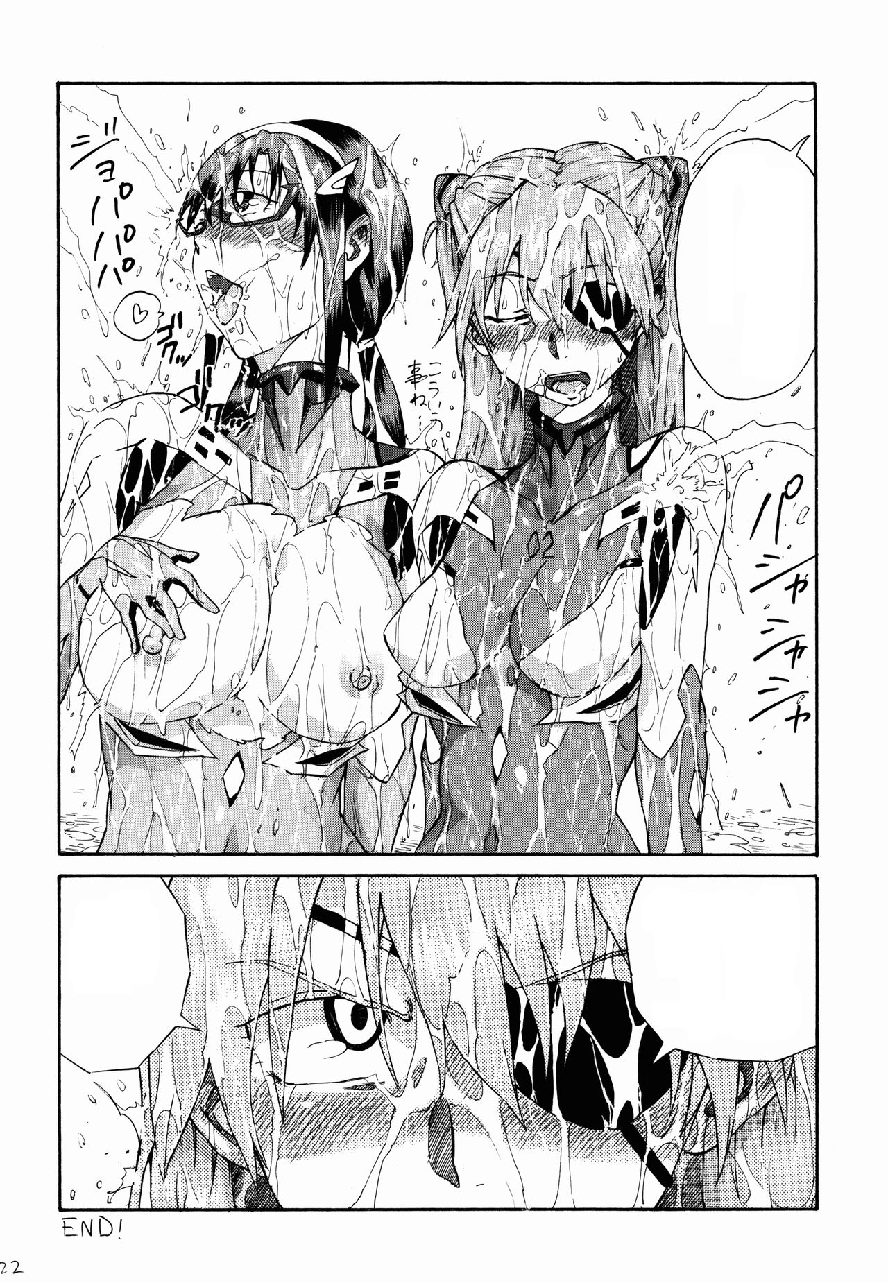 (COMIC1☆7) [Full Accele (Akiya Akira)] Ei Q Sensou (Neon Genesis Evangelion) [Textless] Bildnummer 22