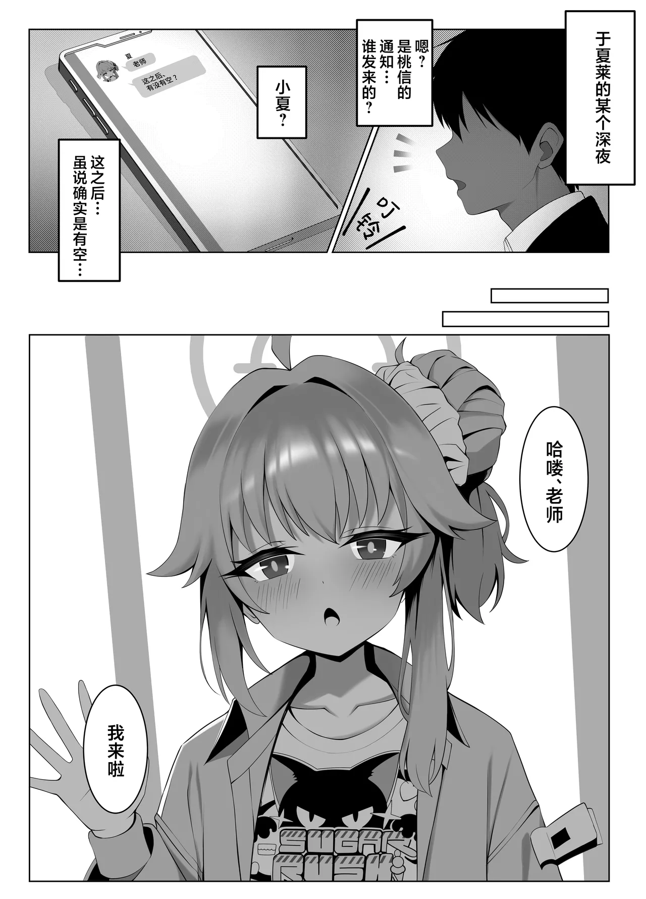 [Tareme Shijou Shugi (Kamanbeer)] sweet nuts (Blue Archive) [Chinese] [欶澜汉化组] [Digital] numero di immagine  3