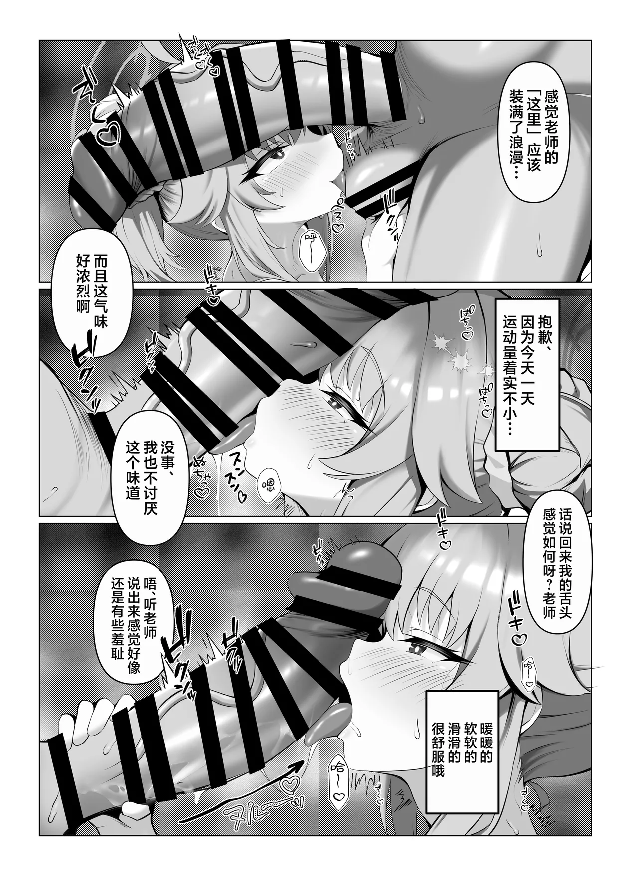 [Tareme Shijou Shugi (Kamanbeer)] sweet nuts (Blue Archive) [Chinese] [欶澜汉化组] [Digital] numero di immagine  6