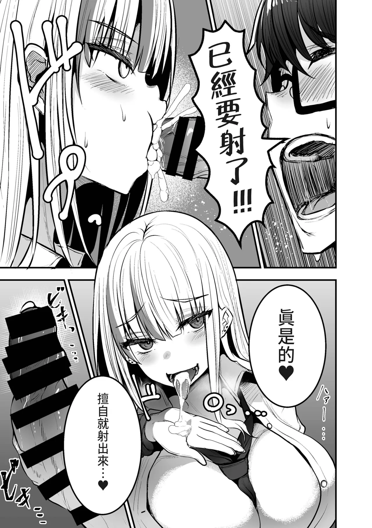 [Coburaco] Toshokan de Benkyou Shiteitara Itsumo Kuru Gal JK ni... | 在圖書館K書時被常來的辣妹JK… [Chinese] [Digital] 图片编号 15