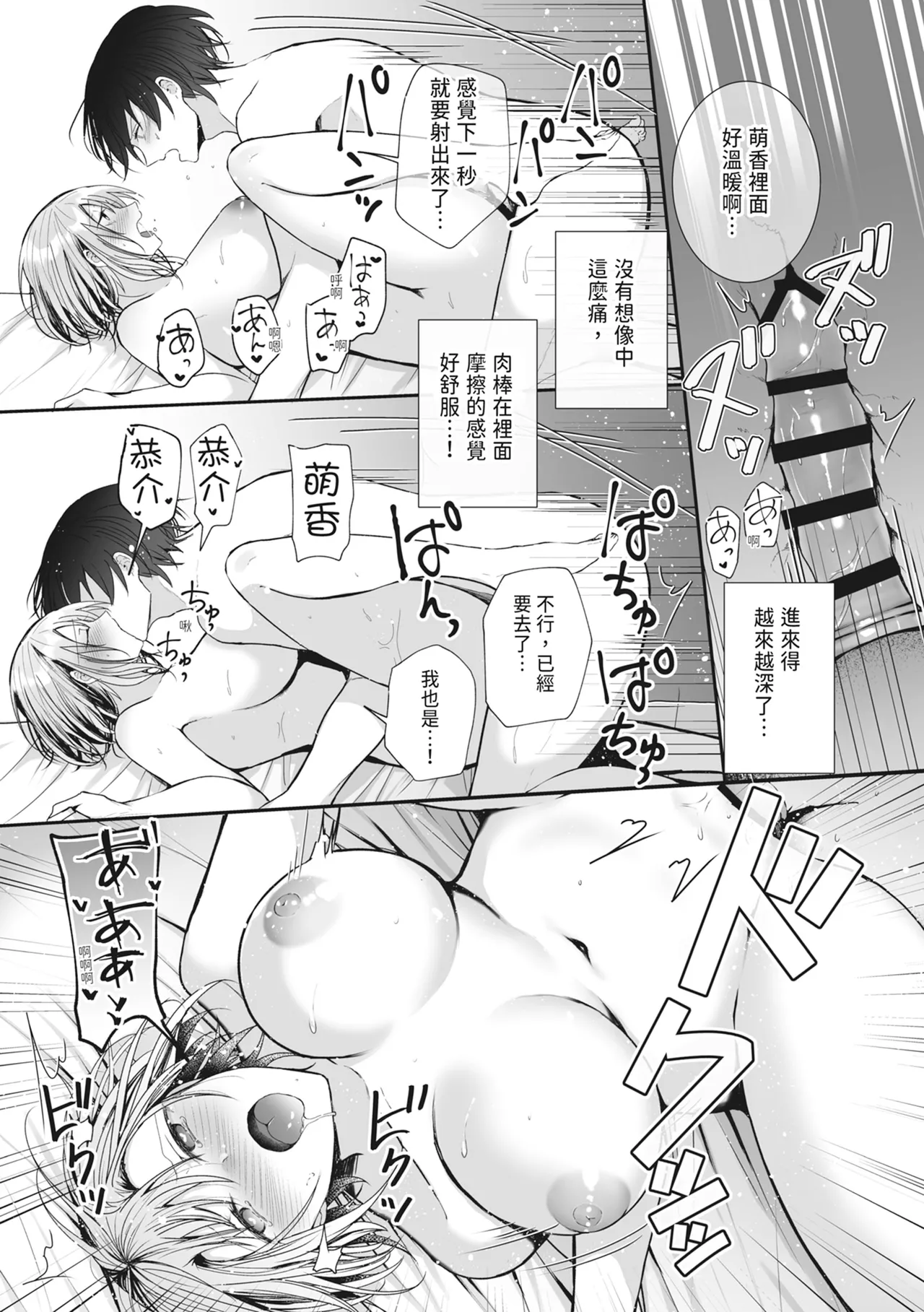 [Mittsuman (glycogen)] Kino no Tomo wa Kyou no SeFri | 昨天的朋友是今天的砲友 [Chinese] [Digital] numero di immagine  26