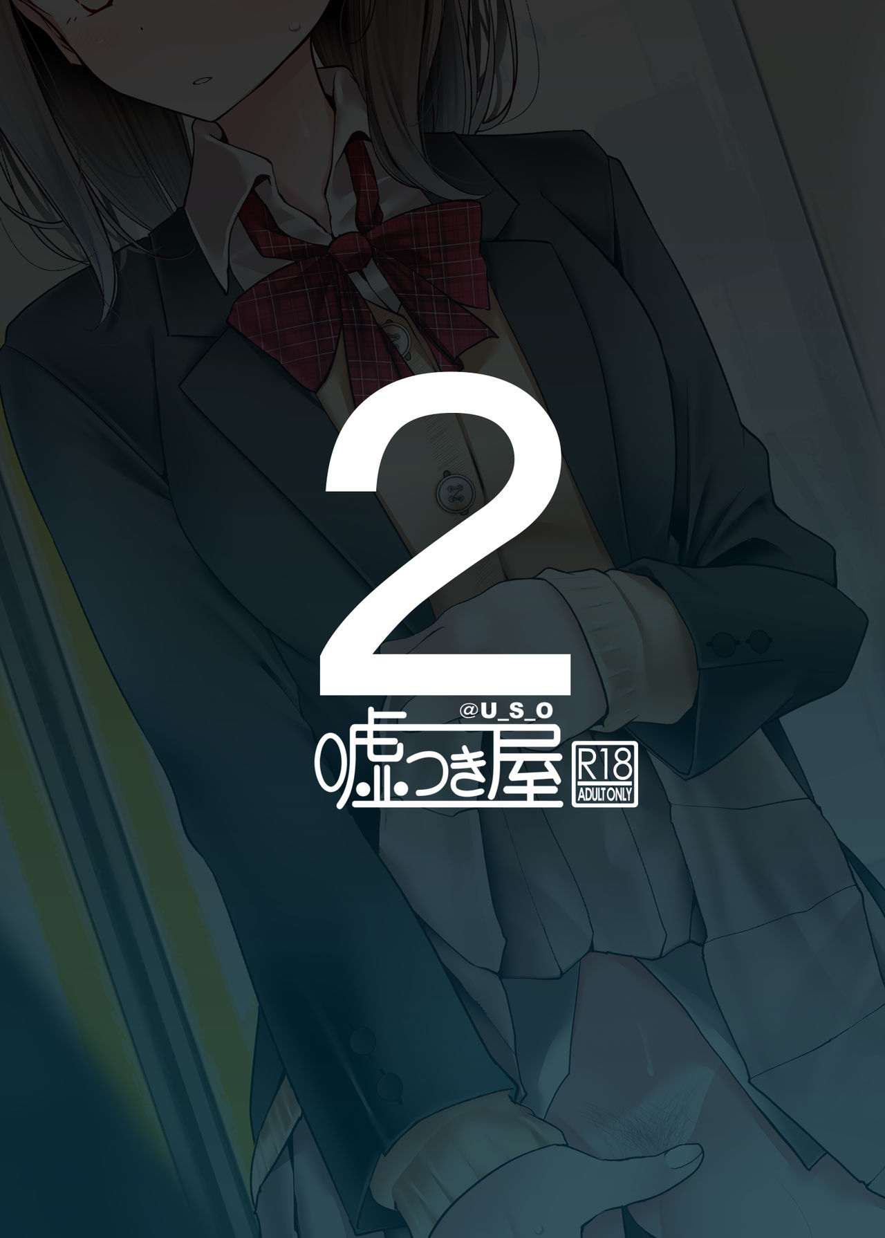 [Usotsukiya (Oouso)] Tsuukin Douchuu de Anoko ga Midara na Koui o Shite Kuru Hanashi 2 [Chinese] [靴下汉化组] [Digital] image number 31