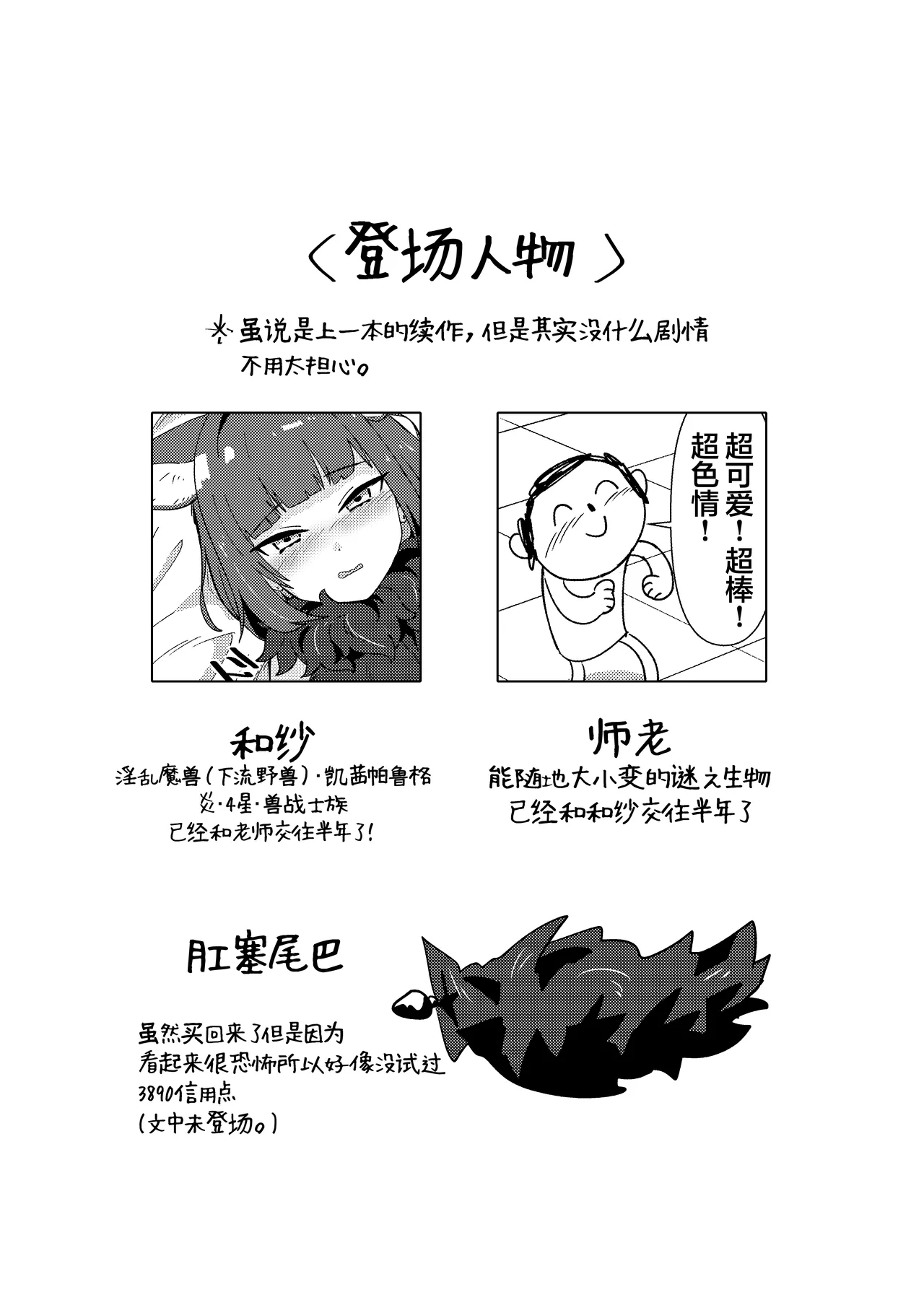 [Kamoshika Steak (Kamoshika)] Inran Majuu Kouryakusen (Blue Archive) [Chinese] [白杨汉化组] [Digital] image number 2