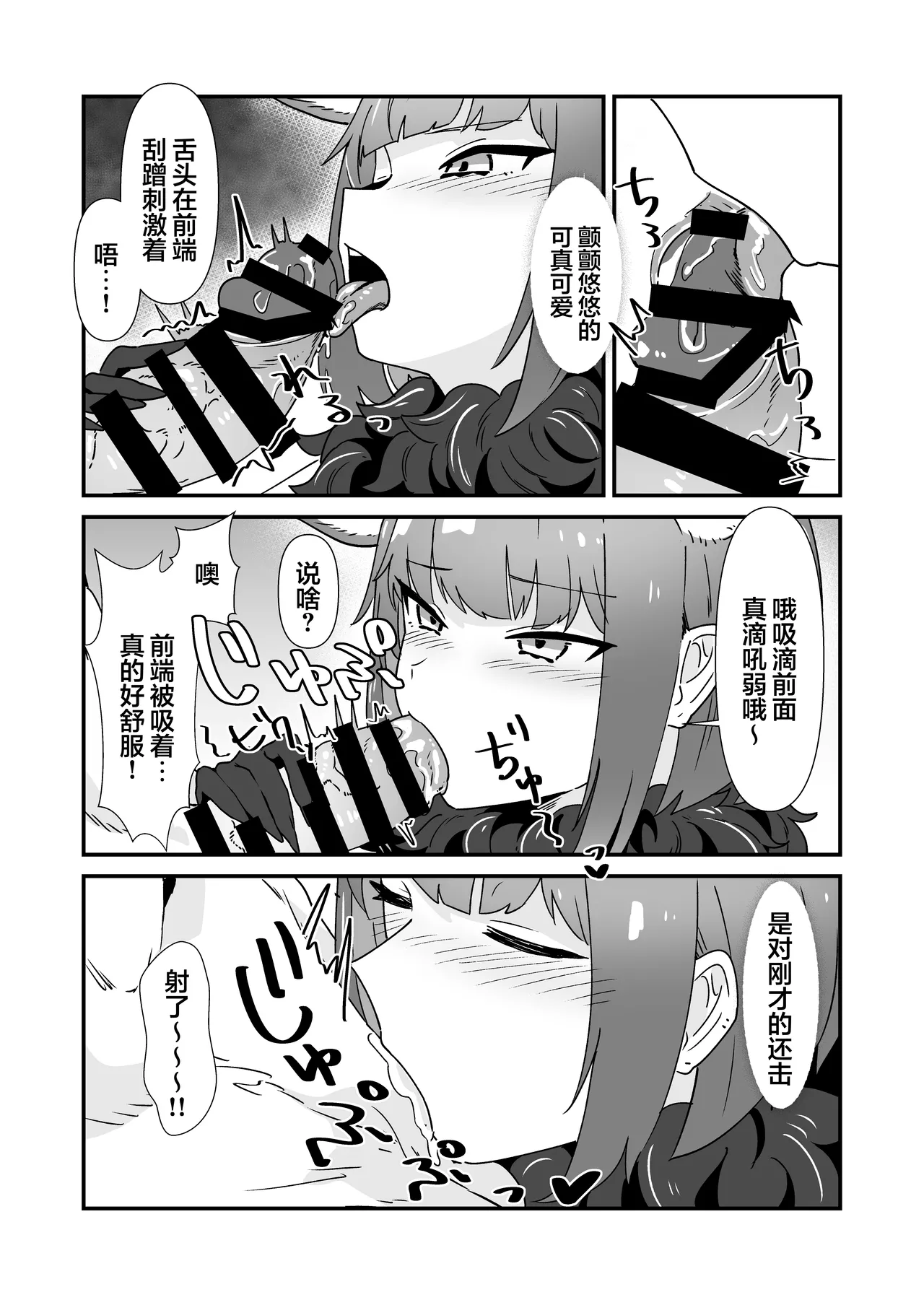 [Kamoshika Steak (Kamoshika)] Inran Majuu Kouryakusen (Blue Archive) [Chinese] [白杨汉化组] [Digital] image number 10