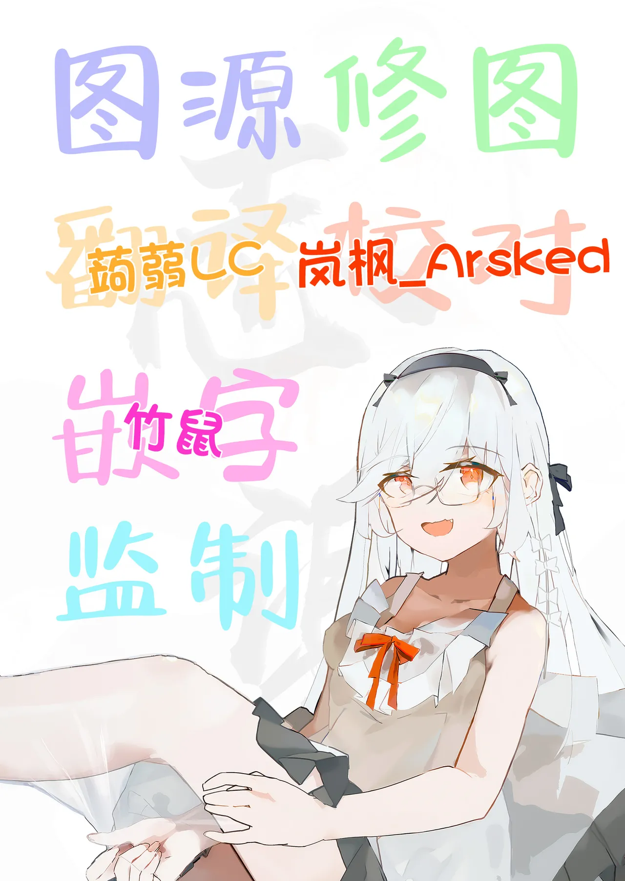 [Kamoshika Steak (Kamoshika)] Inran Majuu Kouryakusen (Blue Archive) [Chinese] [白杨汉化组] [Digital] image number 27