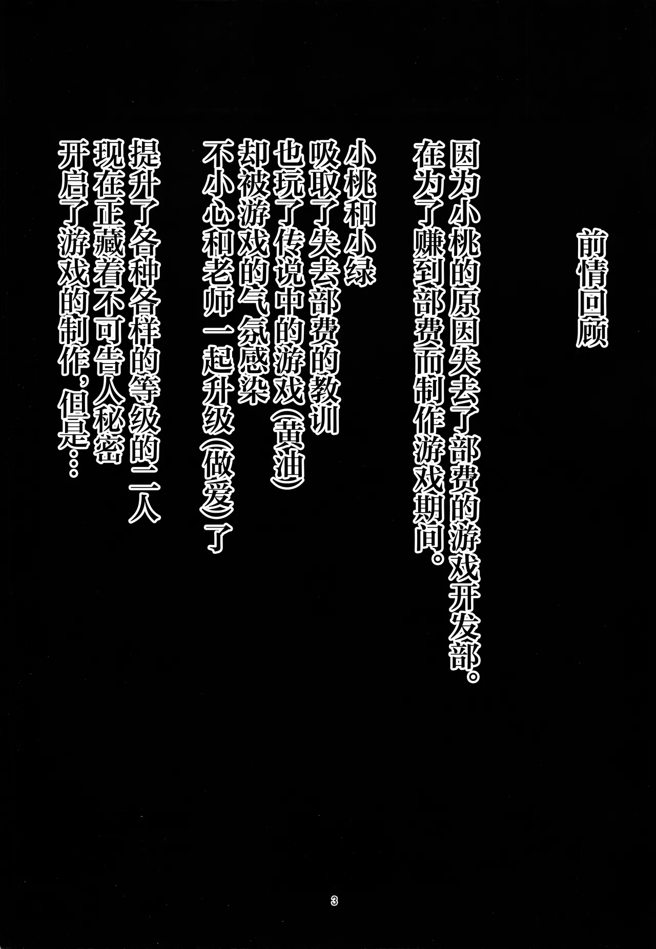 (C104) [Back Rash (Mya Ken)] 秘密的游戏制作2 爱丽丝篇 (Blue Archive) [Chinese] [欶澜汉化组] 图片编号 3